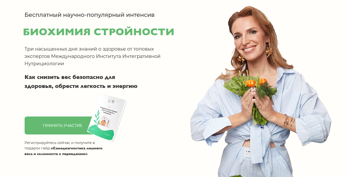 [Гончар Н., Веселова Е., Агапэ О.] [МИИН] Биохимия_0.png